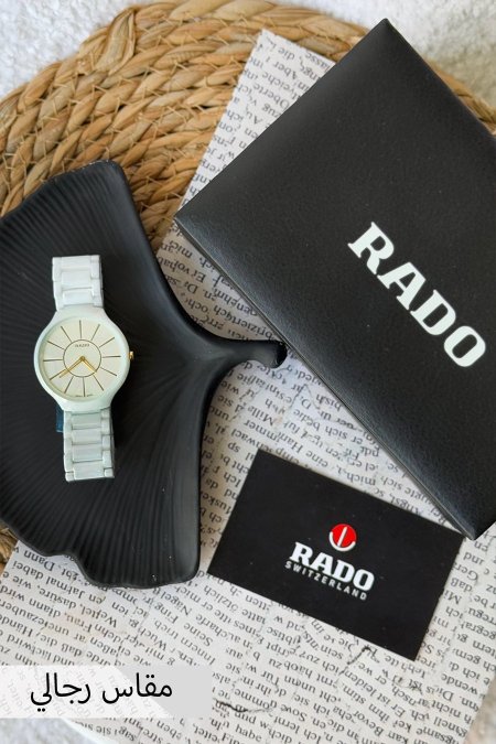 ساعة - Rado شبابية  / شامل علبة وكيس وكرت كفالة - ابيض سيراميك / خطوط